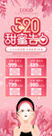 520甜蜜告白展架
