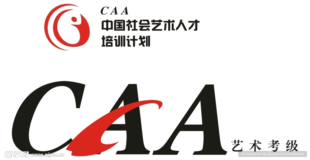 CAA中国社会艺术人才培训计划