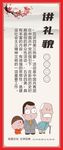 校园文化展板学校海报