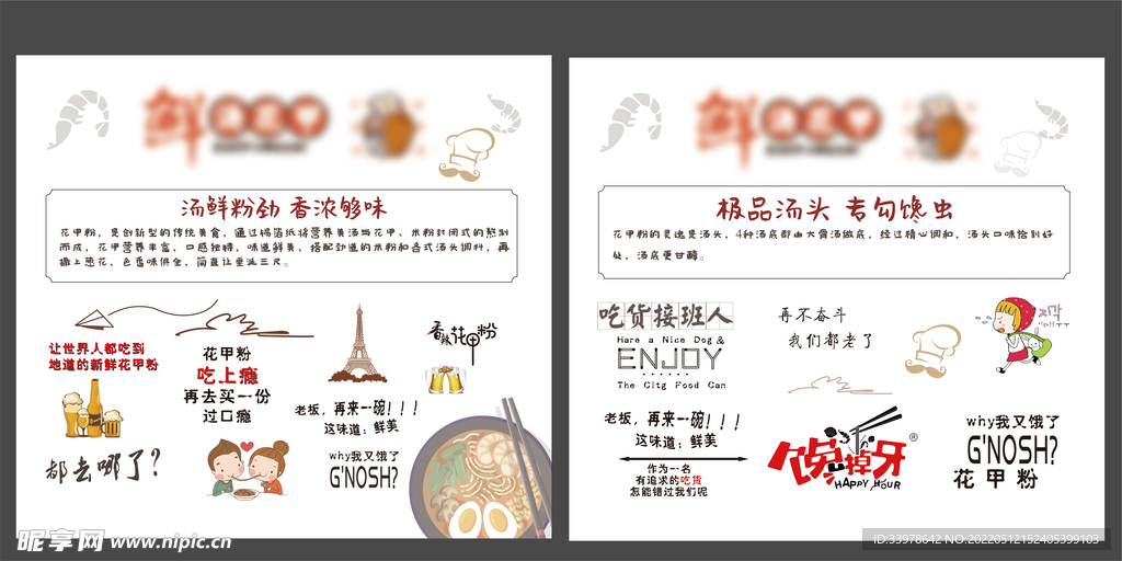 花甲粉墙体设计