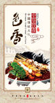 餐饮文化