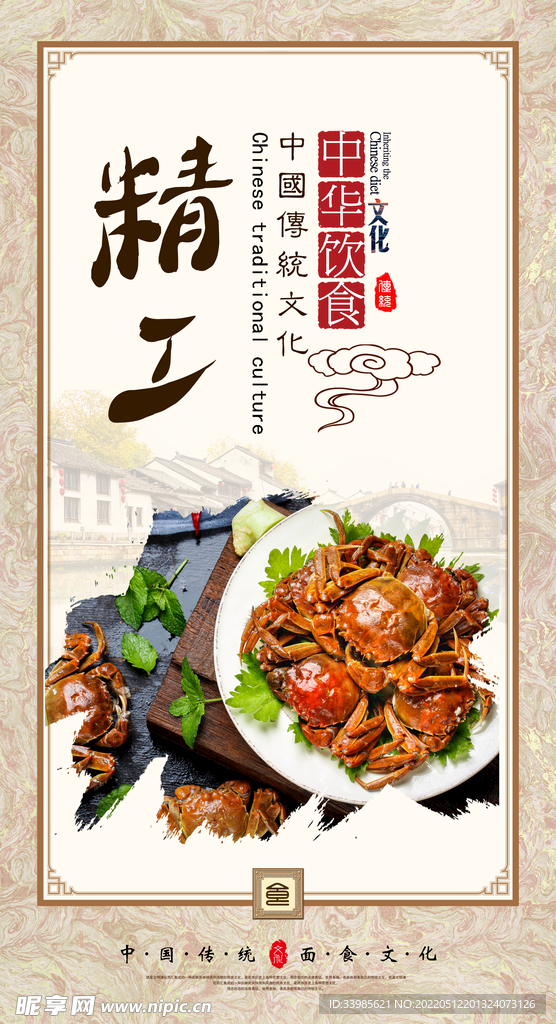 中式餐饮