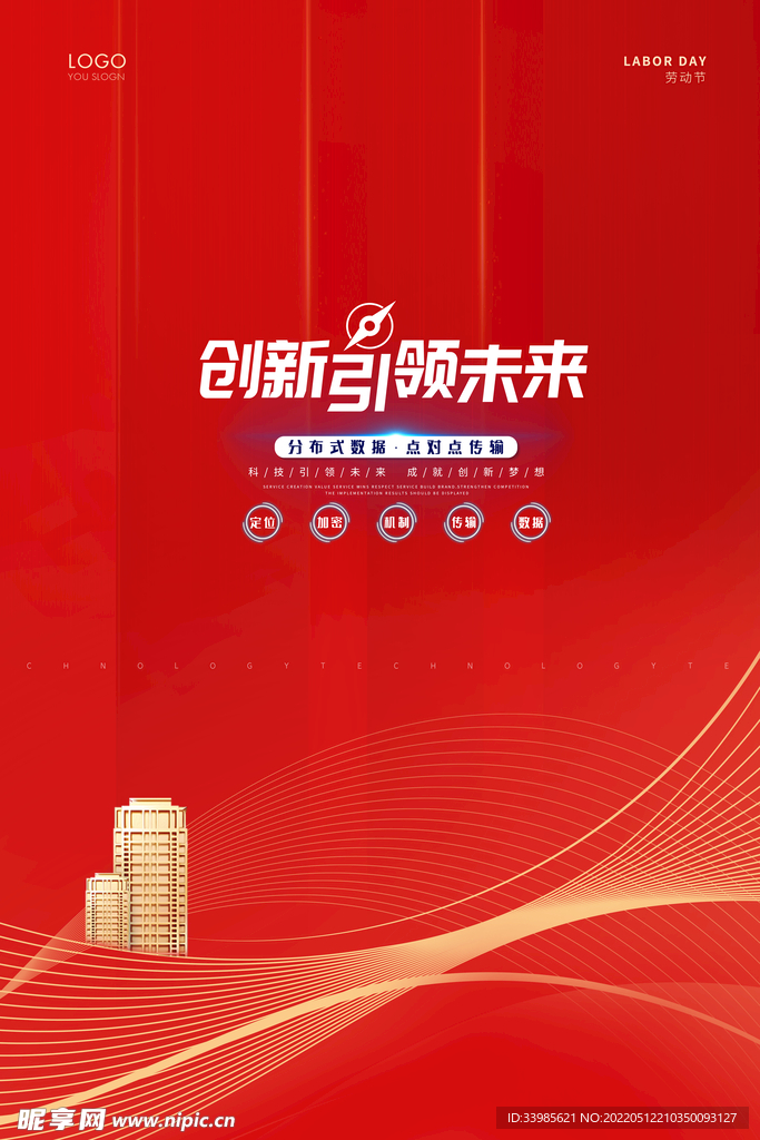红色科技背景