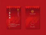 中国风 红色名片