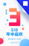 高端大气简约倒计时海报
