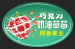 奶油草莓设计