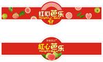 红心芭乐