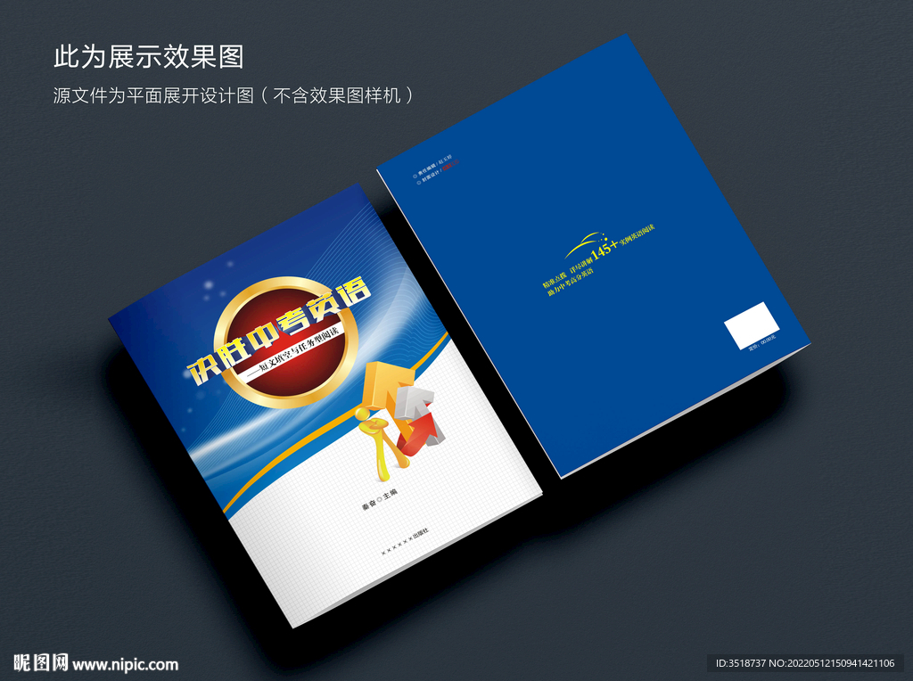 英语教辅封面设计图片