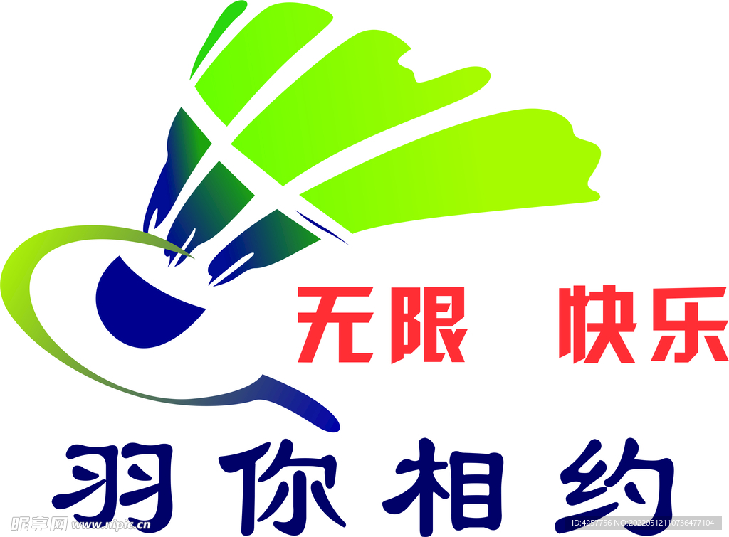 羽毛球馆logo设计图片