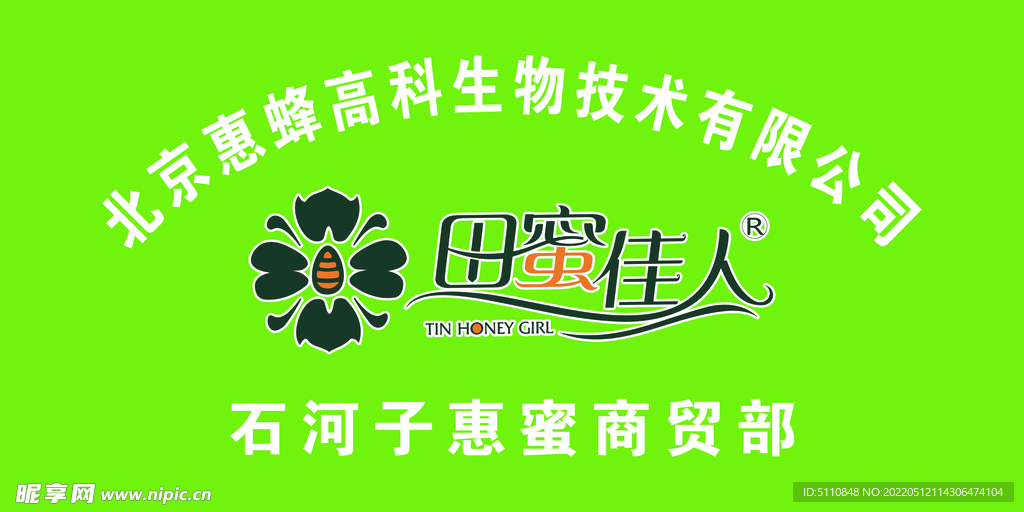 田密佳人