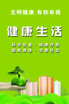 健康生活