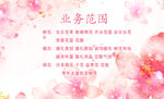 花店名片