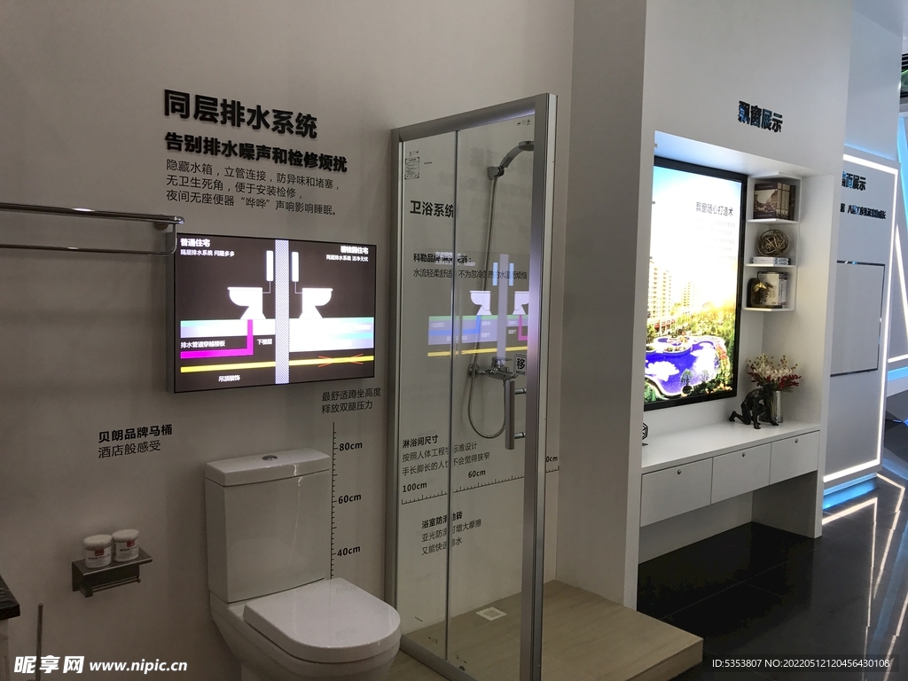 工法展示