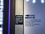 工法展示