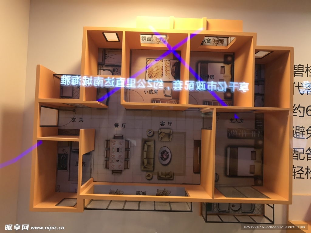 户型展示