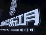 发光字