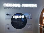 工法展示
