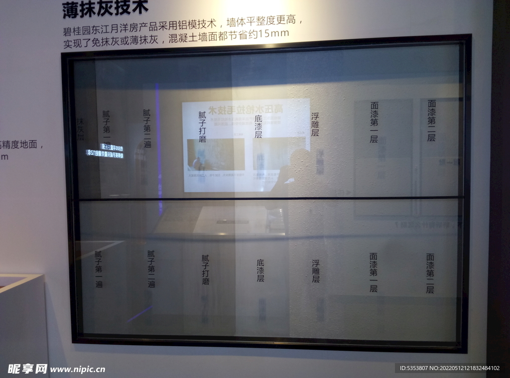 工法展示