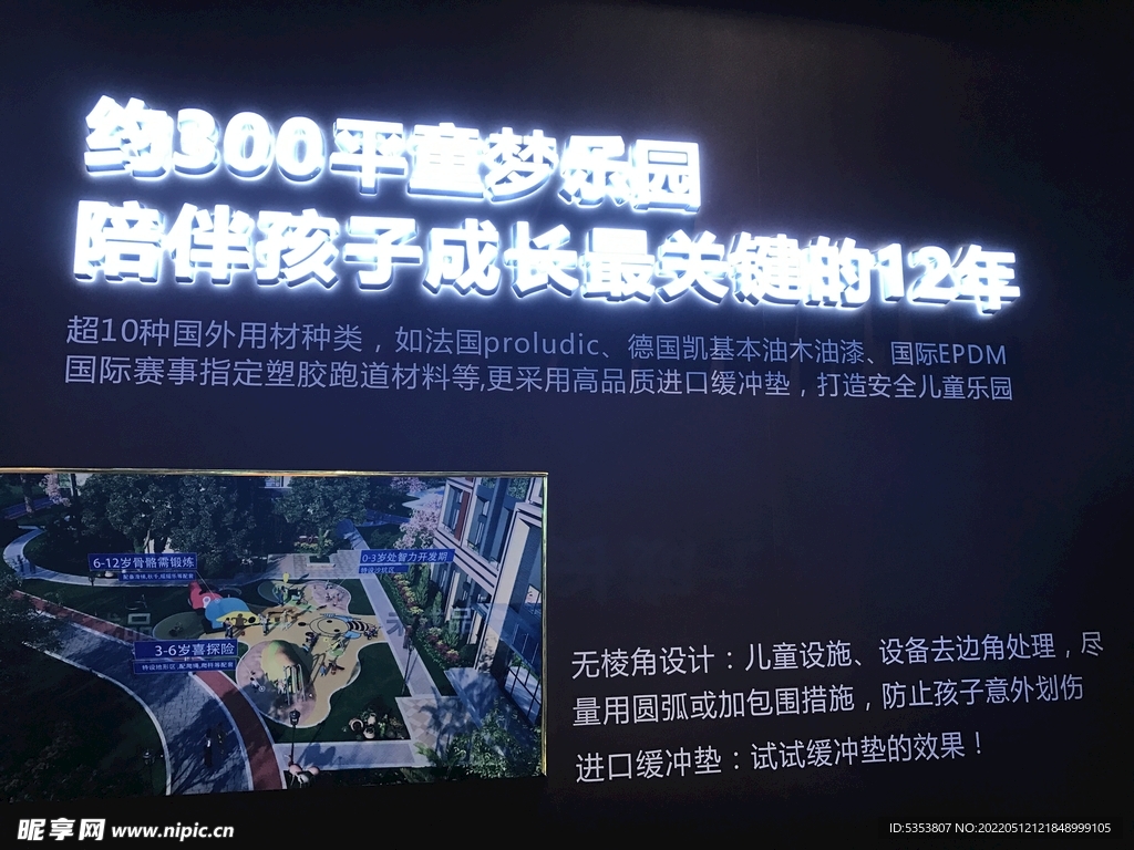 广告墙