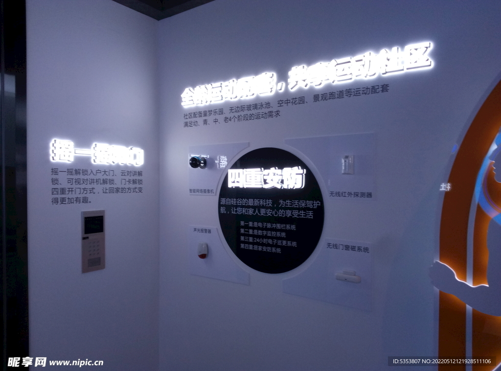 工法展示