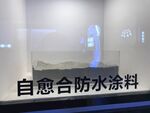 工法展示