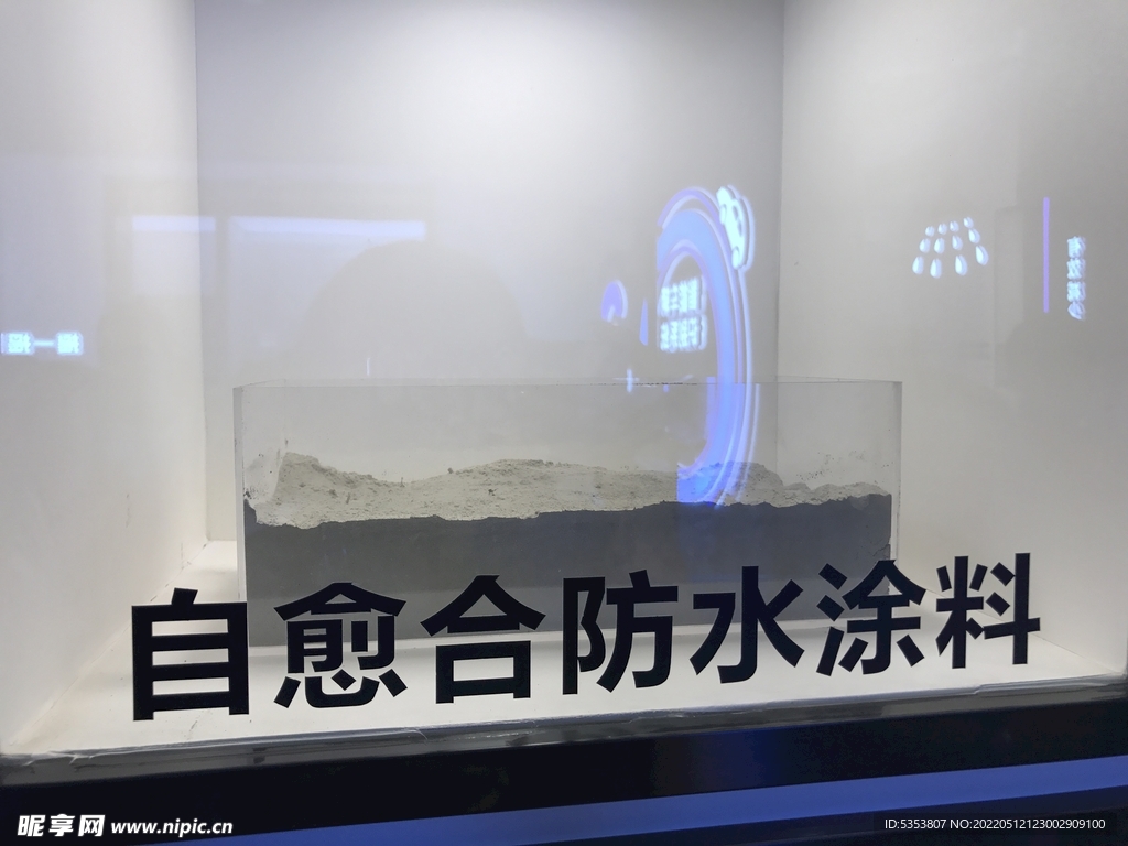 工法展示