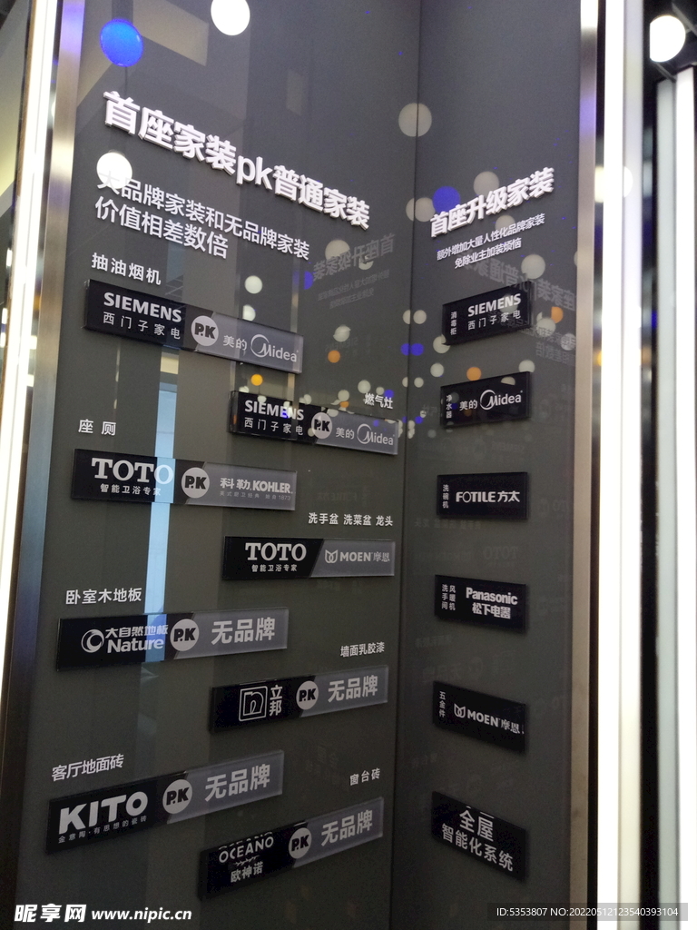 品牌墙