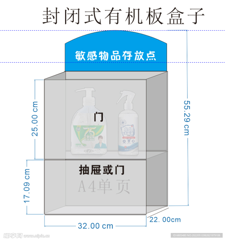 有机板盒子平面图