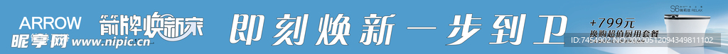 箭牌