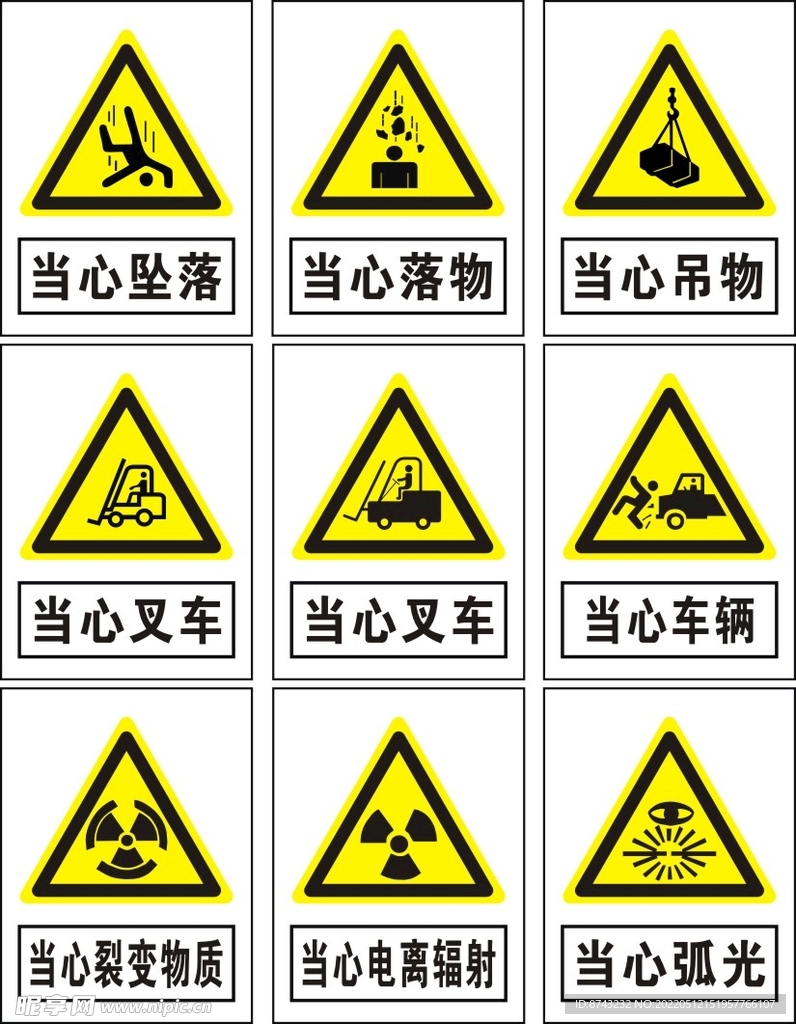 标识牌