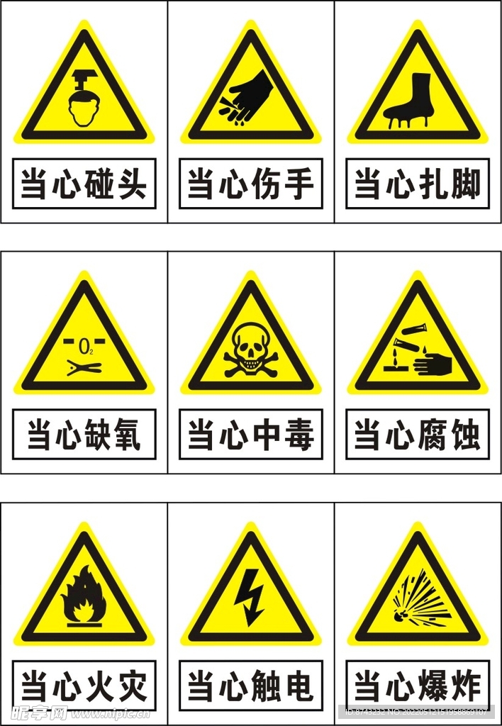 标识牌