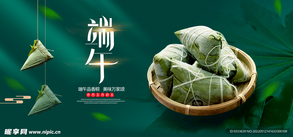 端午