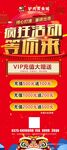 充值展架