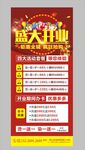 开业展架
