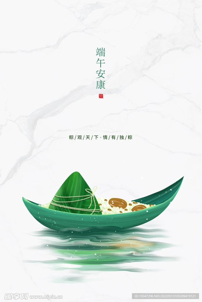 端午  