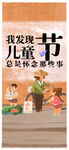 61儿童节  