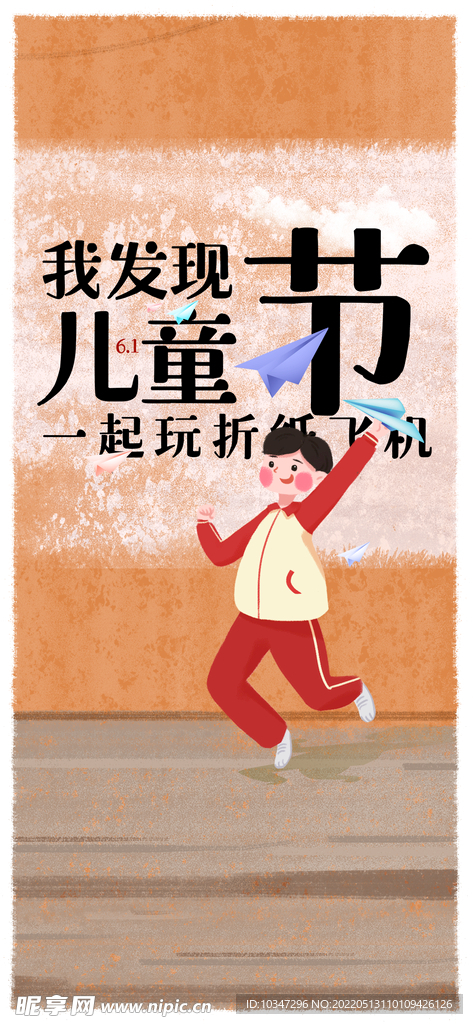 61儿童节  