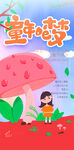 61儿童节  
