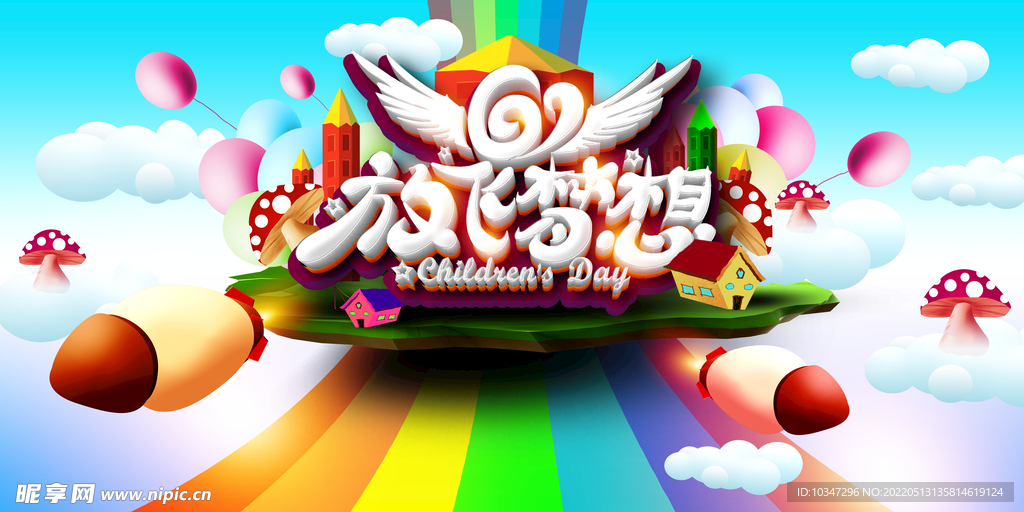 儿童节汇演  