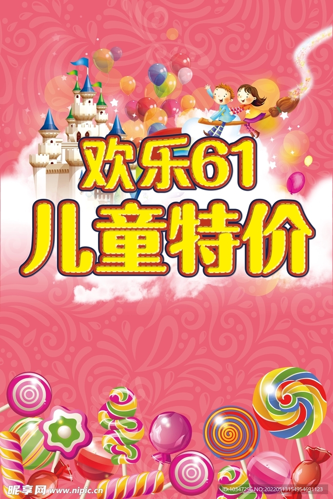 六一儿童节  