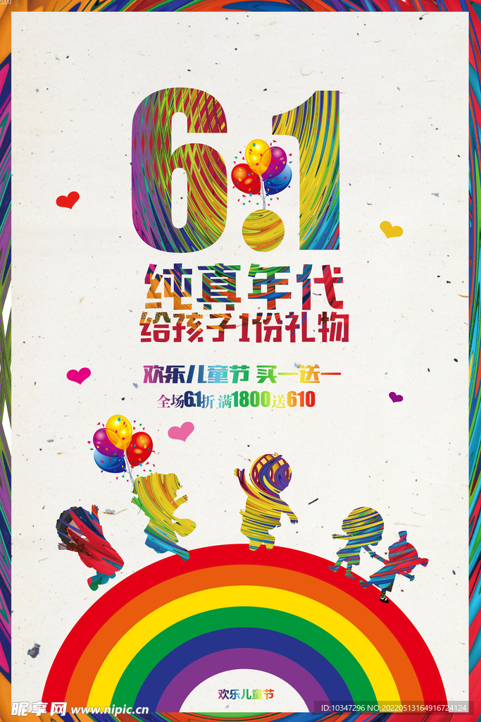 六一儿童节  