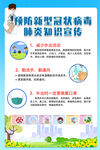 抗击疫情