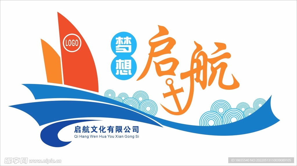企业文化墙