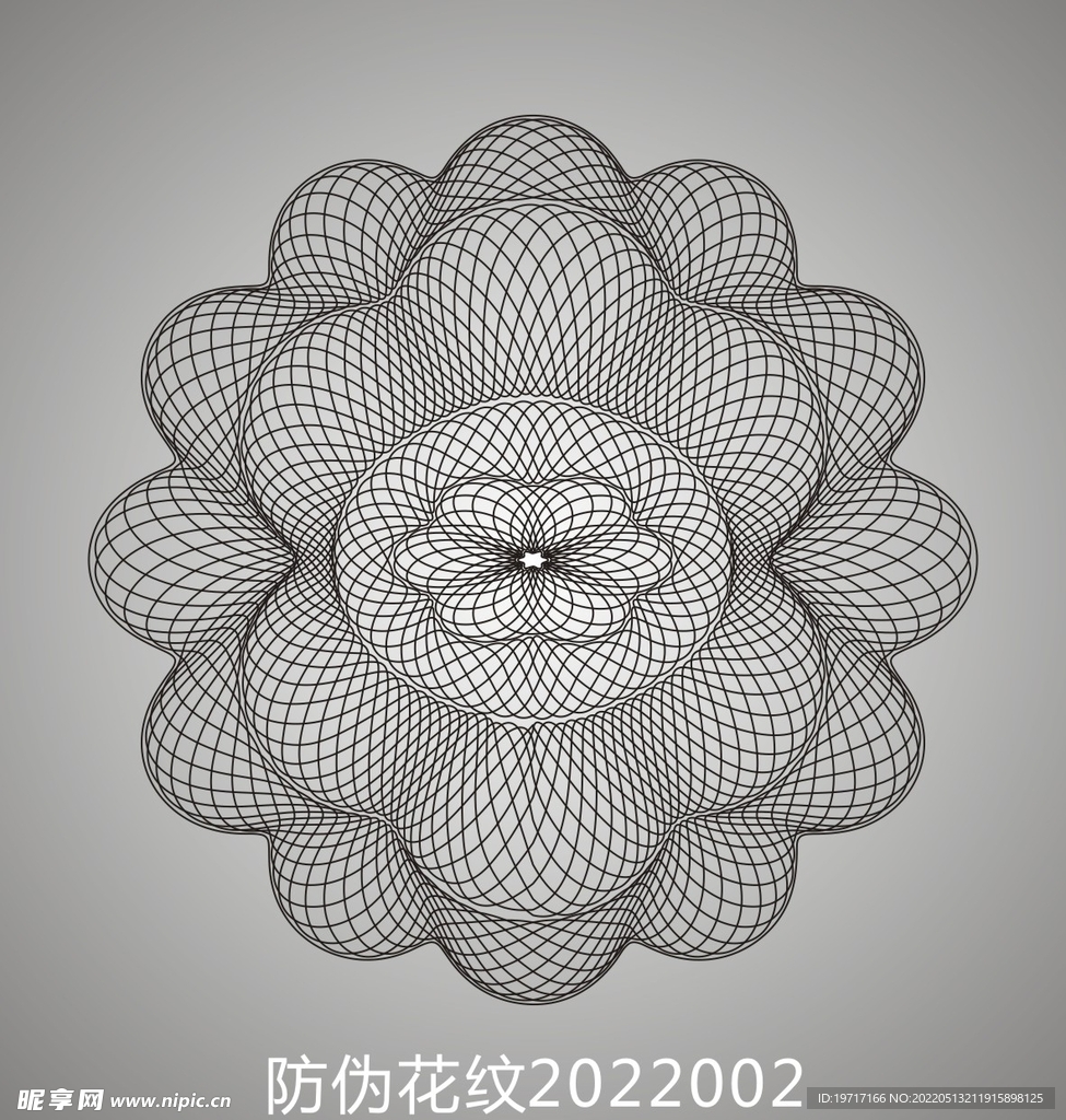 防伪花纹