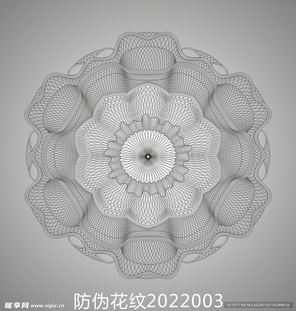 防伪花纹