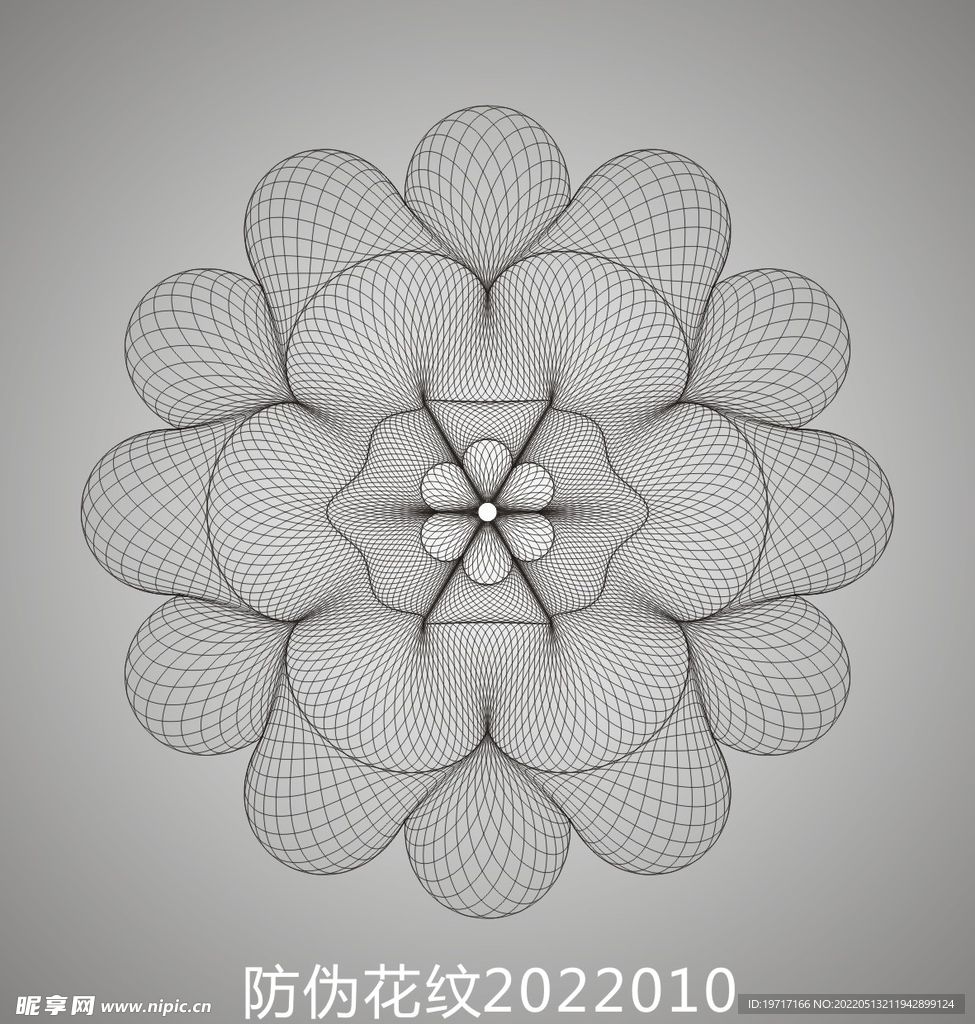 防伪花纹