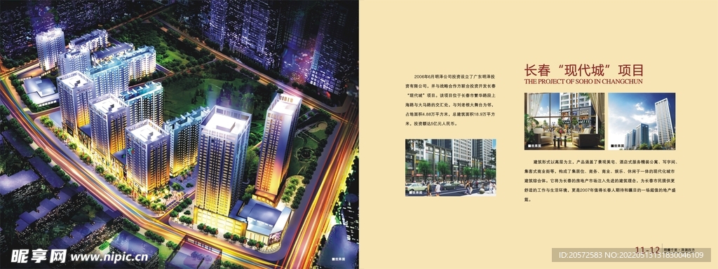 产品招商画册