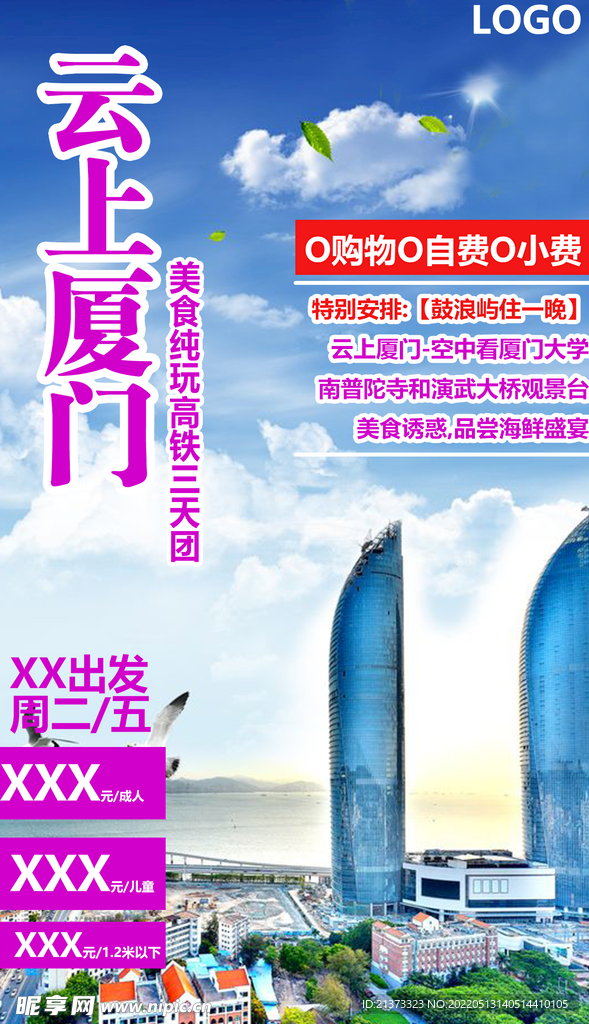 厦门