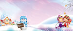 雪上乐园