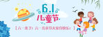 活动 六一庆典